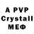 МДМА crystal VETERAN 9987