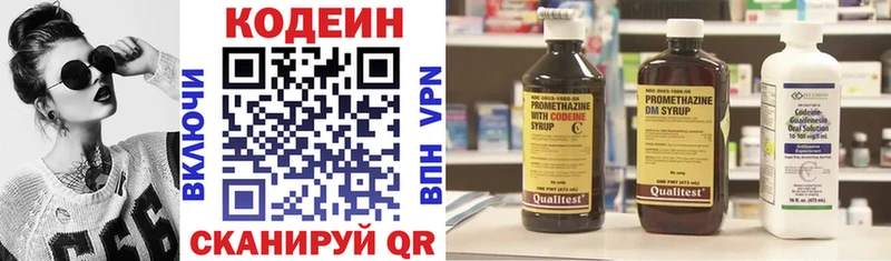 Codein Purple Drank  Буинск 