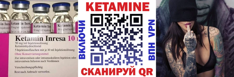 КЕТАМИН VHQ цена Буинск