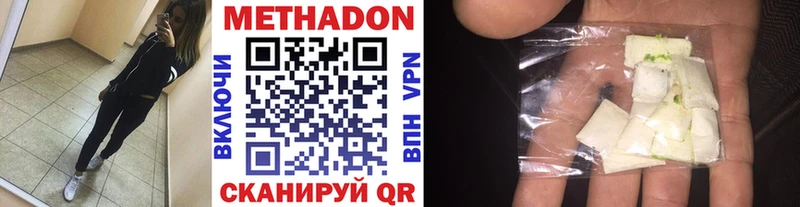 МЕТАДОН белоснежный  Буинск 